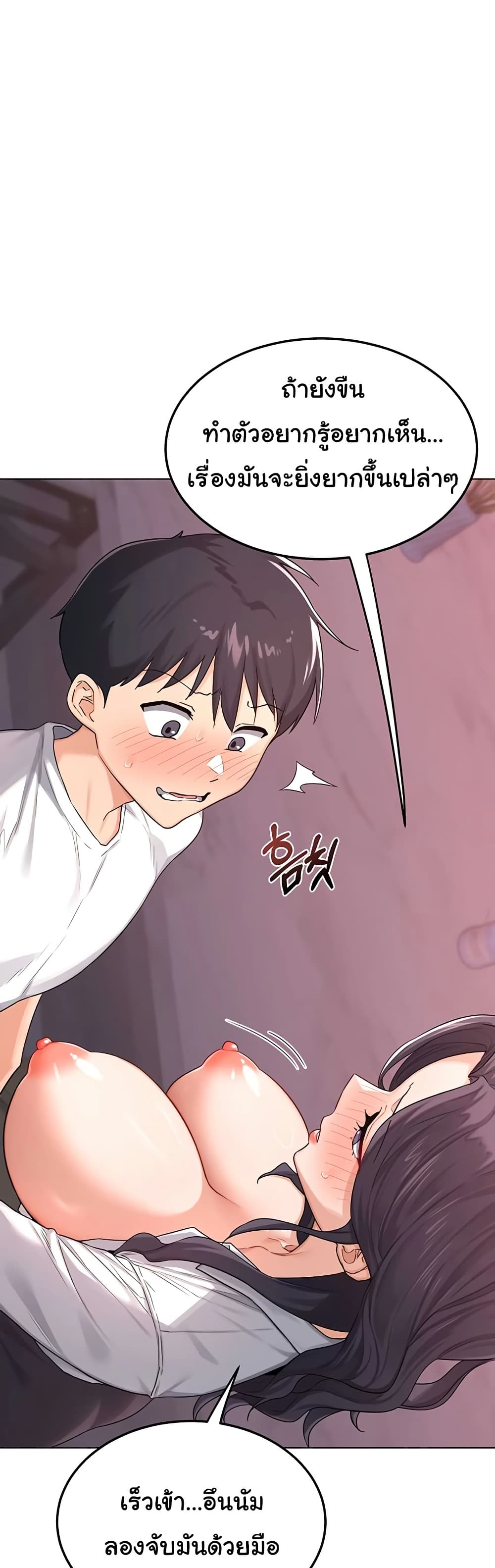 แผนแลกเปลี่ยน MILF ตอนที่ 40 หน้า 4 - โดจินแปลไทย
