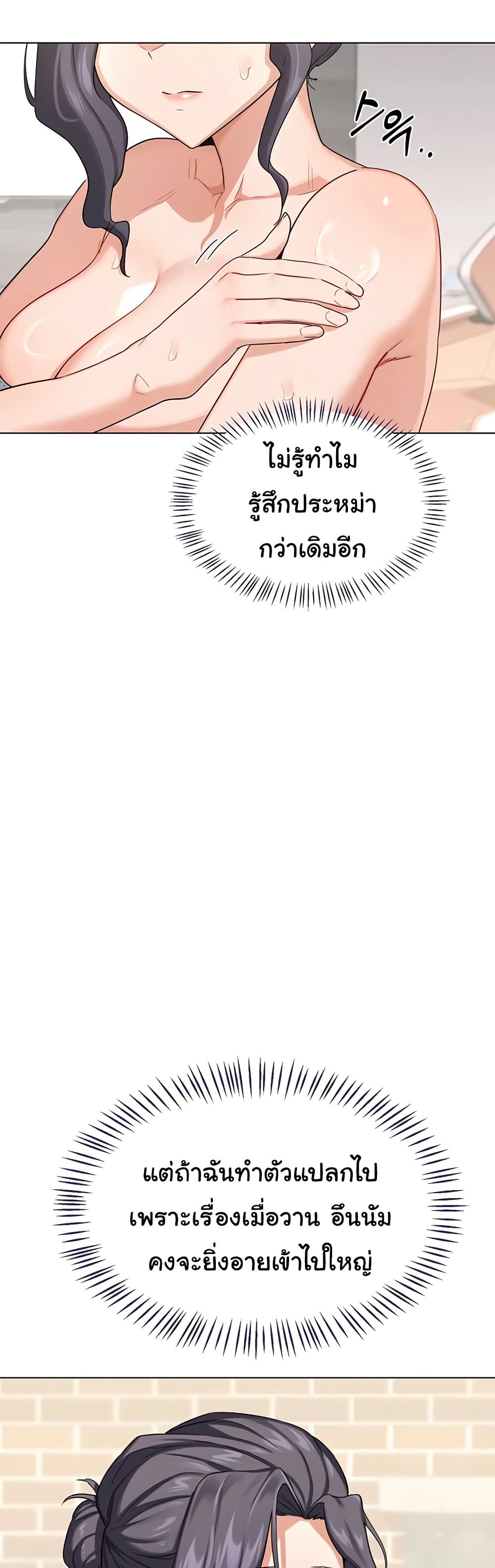แผนแลกเปลี่ยน MILF ตอนที่ 40 หน้า 42 - โดจินแปลไทย