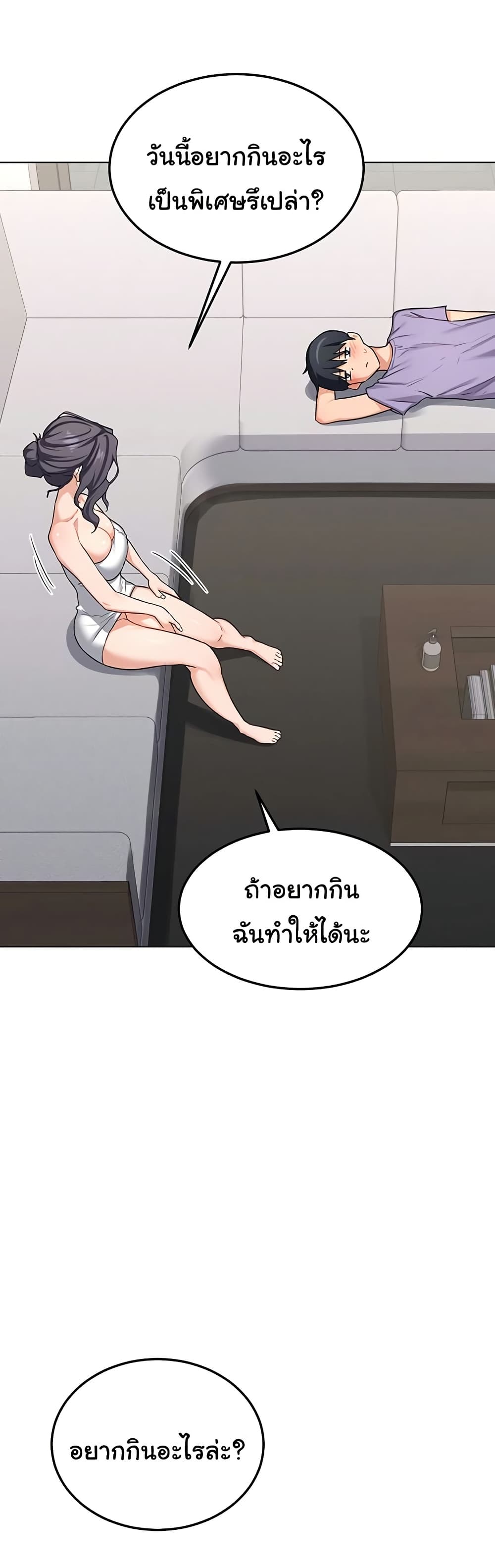 แผนแลกเปลี่ยน MILF ตอนที่ 40 หน้า 44 - โดจินแปลไทย