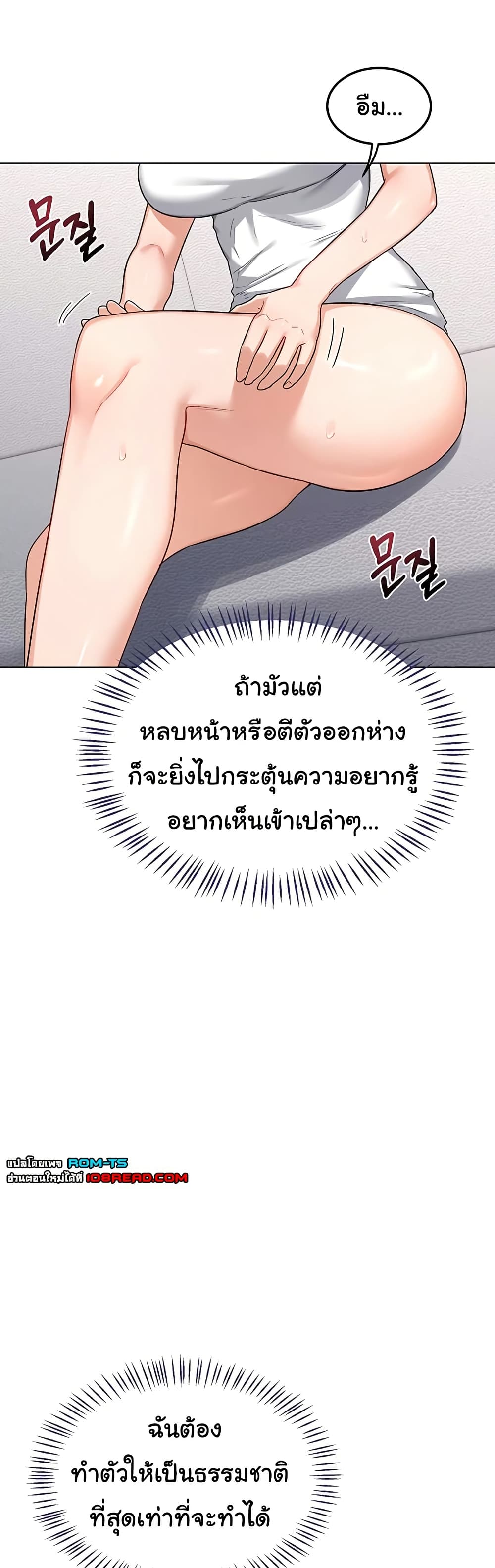 แผนแลกเปลี่ยน MILF ตอนที่ 40 หน้า 45 - โดจินแปลไทย