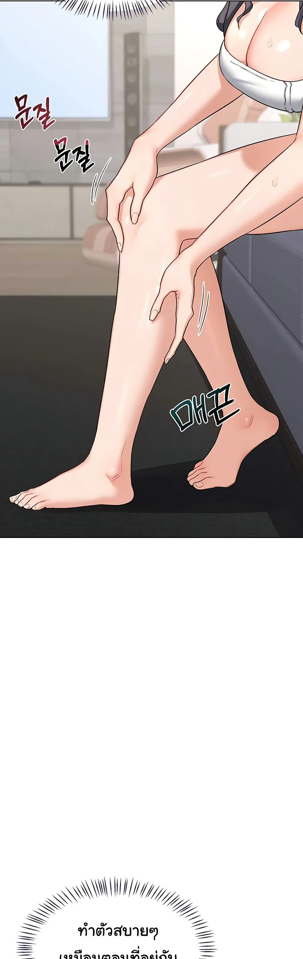 แผนแลกเปลี่ยน MILF ตอนที่ 40 หน้า 46 - โดจินแปลไทย