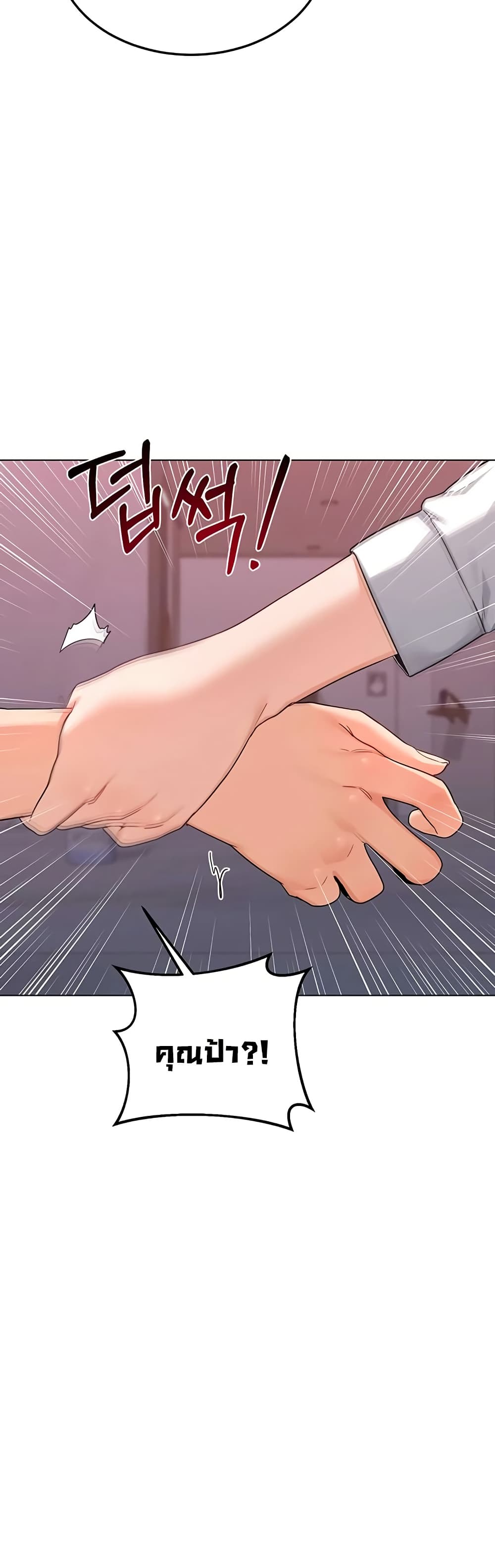 แผนแลกเปลี่ยน MILF ตอนที่ 40 หน้า 5 - โดจินแปลไทย