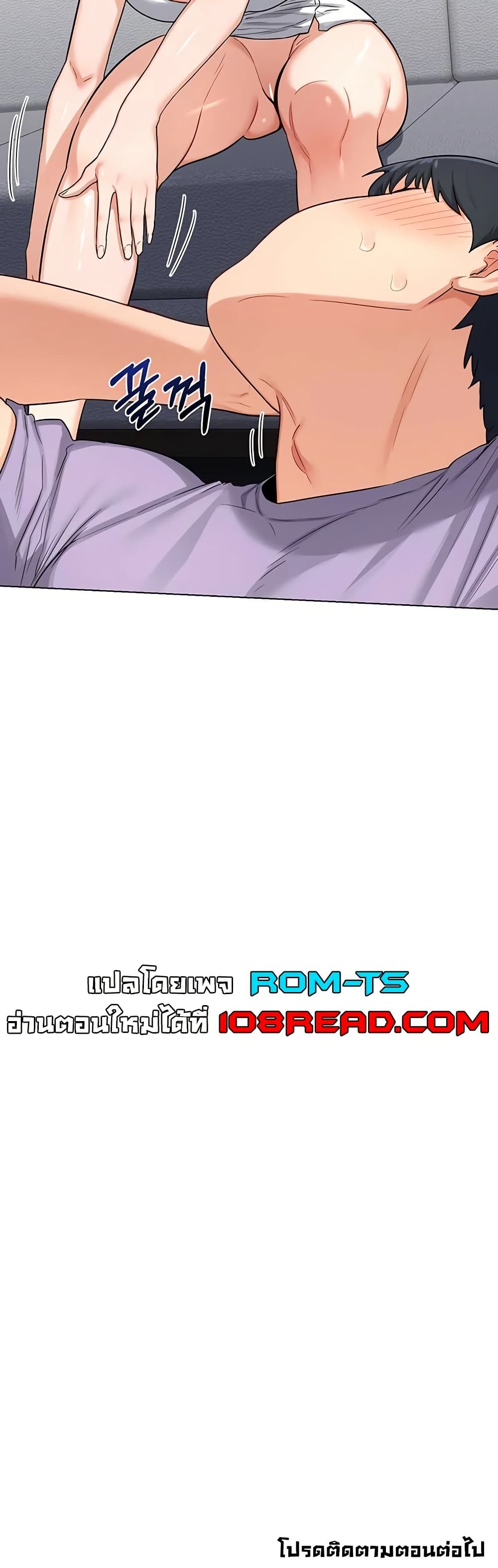 แผนแลกเปลี่ยน MILF ตอนที่ 40 หน้า 50 - โดจินแปลไทย