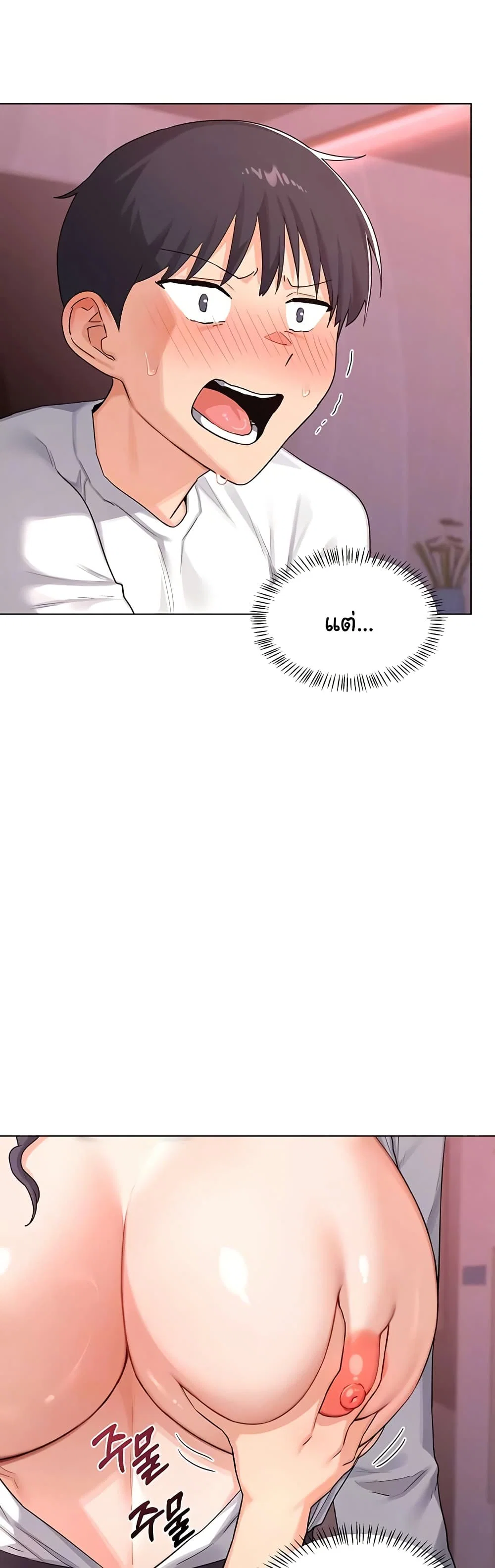 แผนแลกเปลี่ยน MILF ตอนที่ 40 หน้า 8 - โดจินแปลไทย