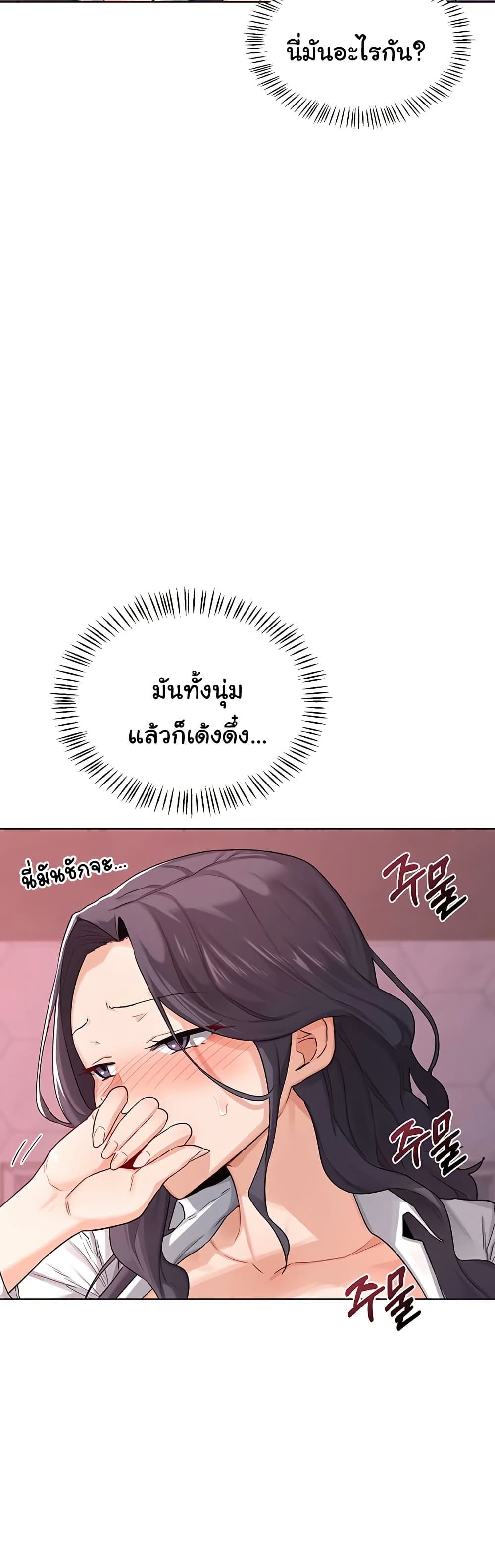 แผนแลกเปลี่ยน MILF ตอนที่ 40 หน้า 9 - โดจินแปลไทย