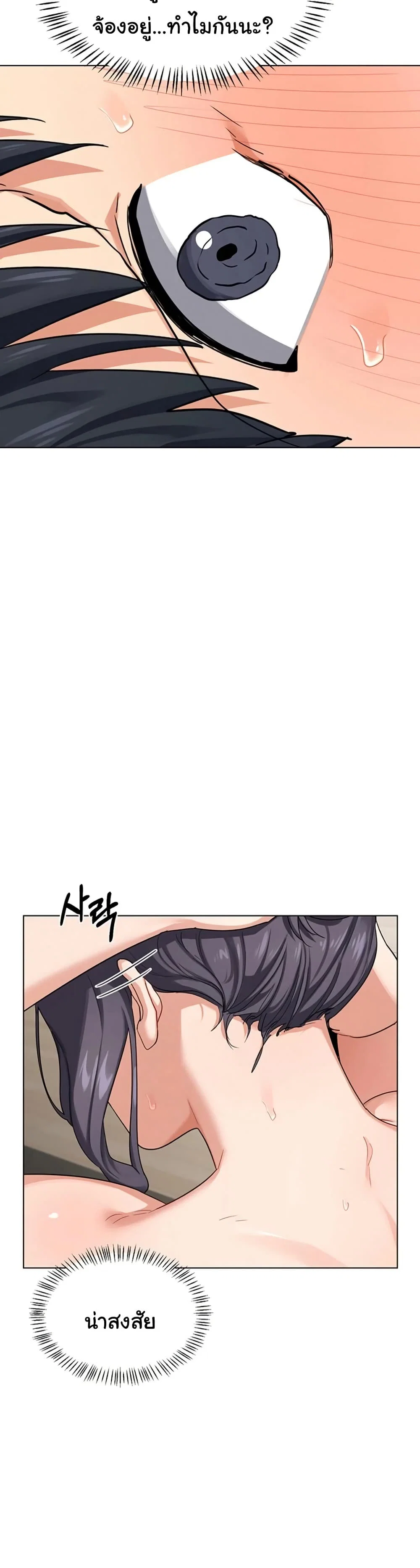 แผนแลกเปลี่ยน MILF ตอนที่ 41 หน้า 10 - โดจินแปลไทย