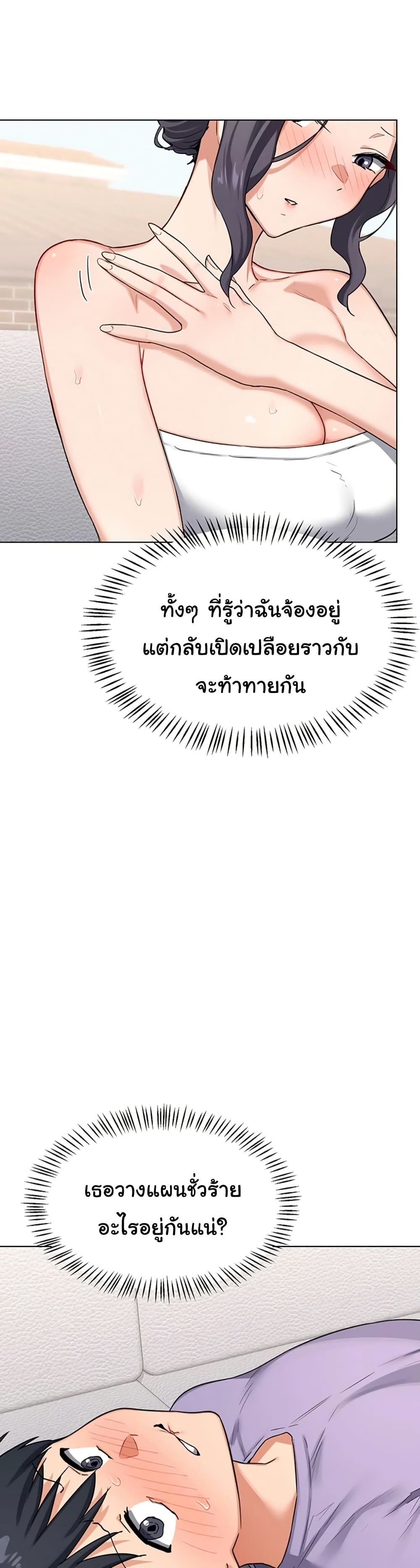 แผนแลกเปลี่ยน MILF ตอนที่ 41 หน้า 11 - โดจินแปลไทย