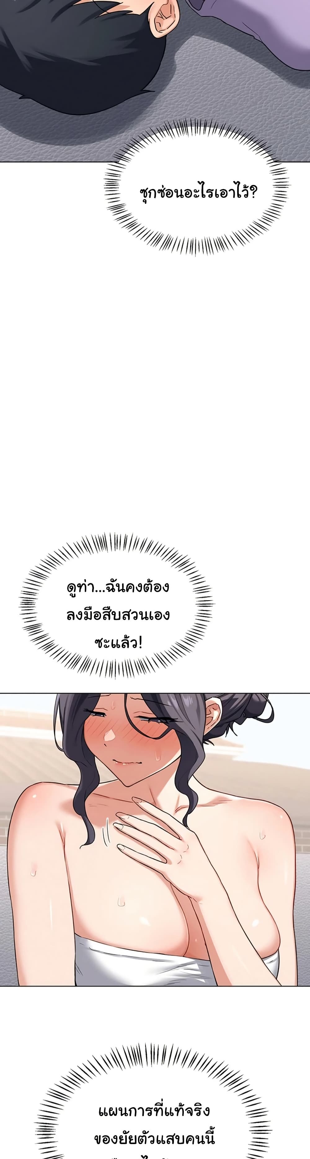 แผนแลกเปลี่ยน MILF ตอนที่ 41 หน้า 12 - โดจินแปลไทย