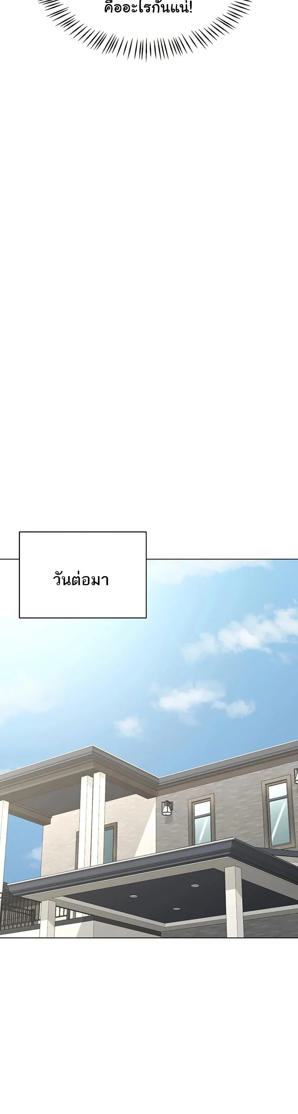 แผนแลกเปลี่ยน MILF ตอนที่ 41 หน้า 13 - โดจินแปลไทย