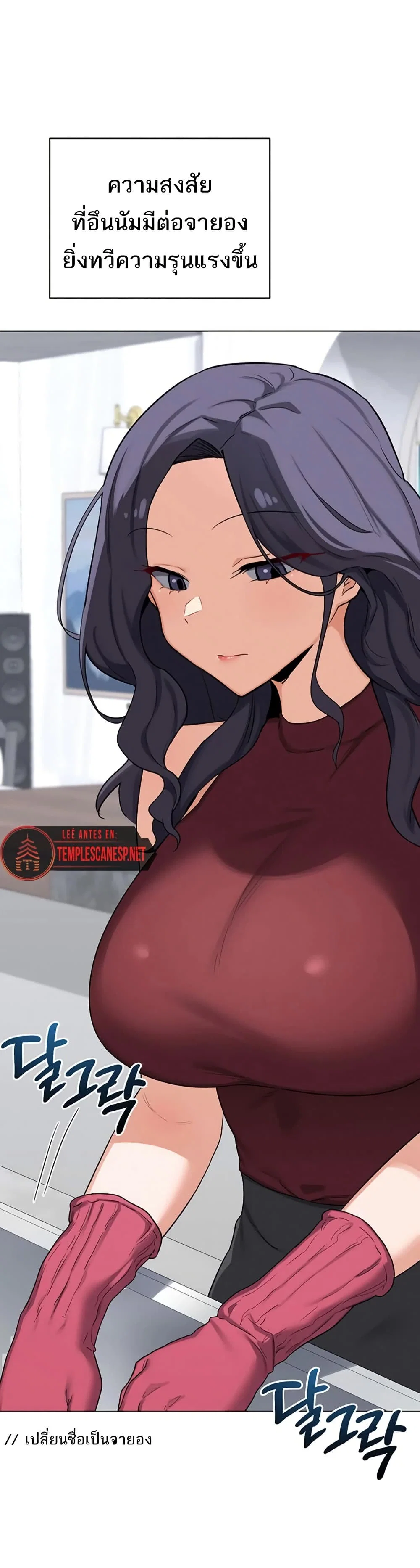 แผนแลกเปลี่ยน MILF ตอนที่ 41 หน้า 14 - โดจินแปลไทย