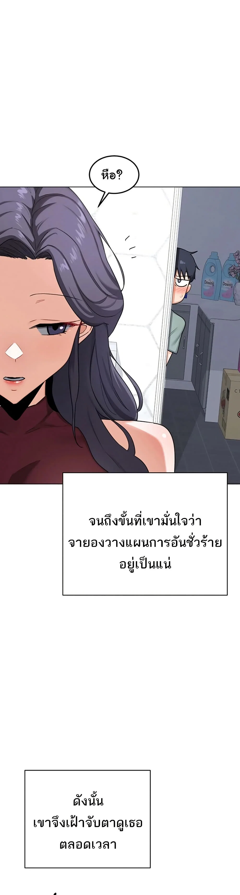 แผนแลกเปลี่ยน MILF ตอนที่ 41 หน้า 15 - โดจินแปลไทย