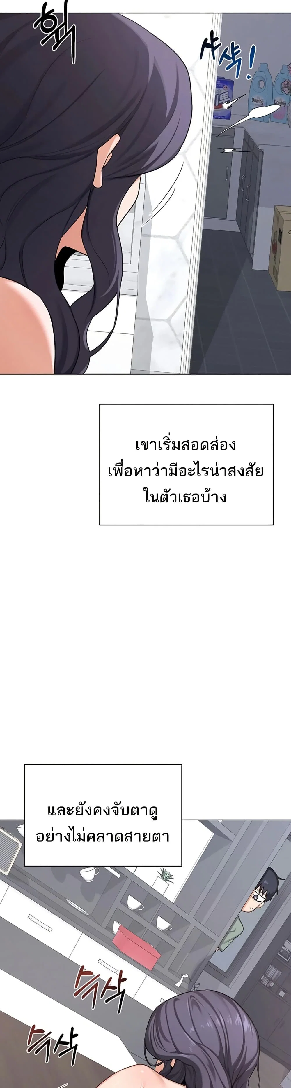 แผนแลกเปลี่ยน MILF ตอนที่ 41 หน้า 16 - โดจินแปลไทย