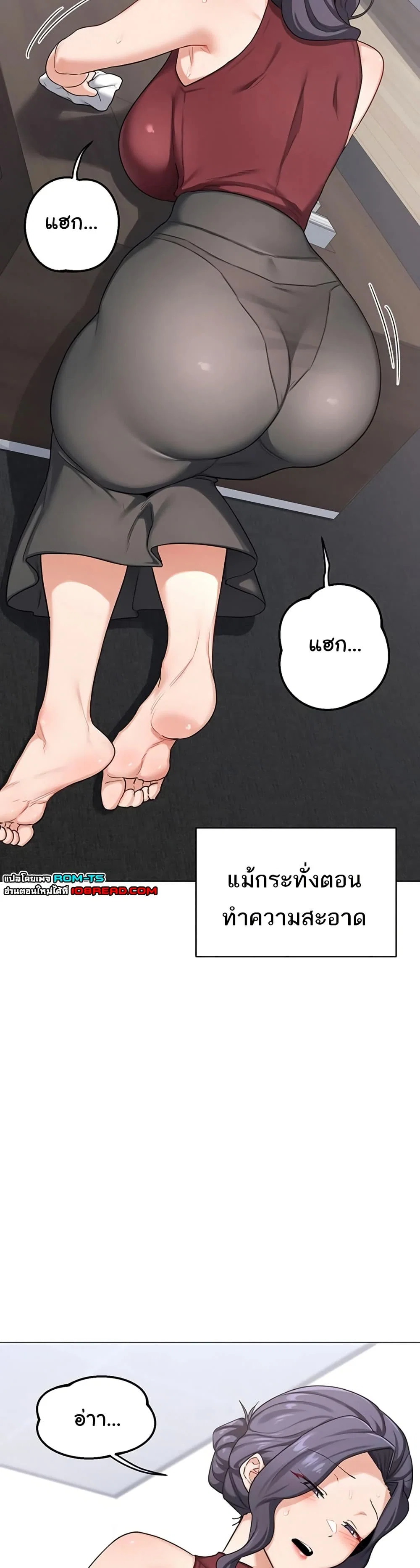 แผนแลกเปลี่ยน MILF ตอนที่ 41 หน้า 17 - โดจินแปลไทย