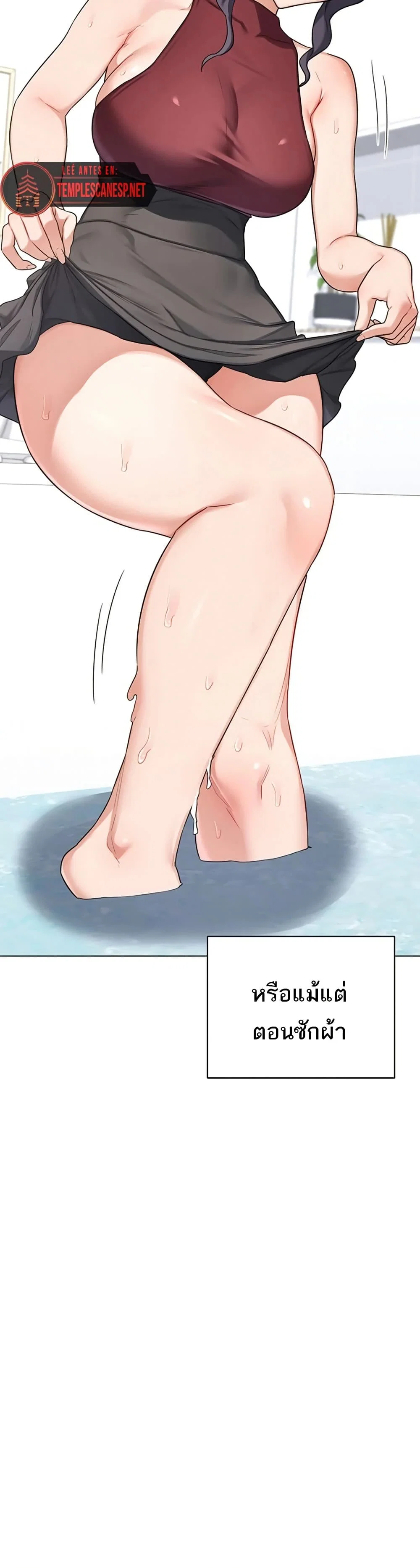 แผนแลกเปลี่ยน MILF ตอนที่ 41 หน้า 18 - โดจินแปลไทย
