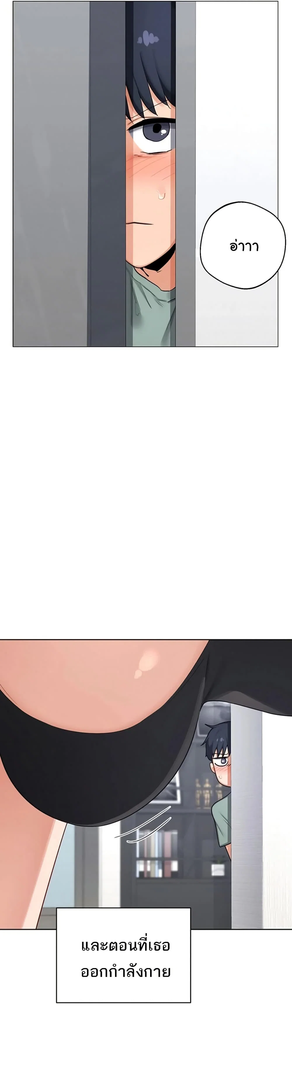 แผนแลกเปลี่ยน MILF ตอนที่ 41 หน้า 19 - โดจินแปลไทย