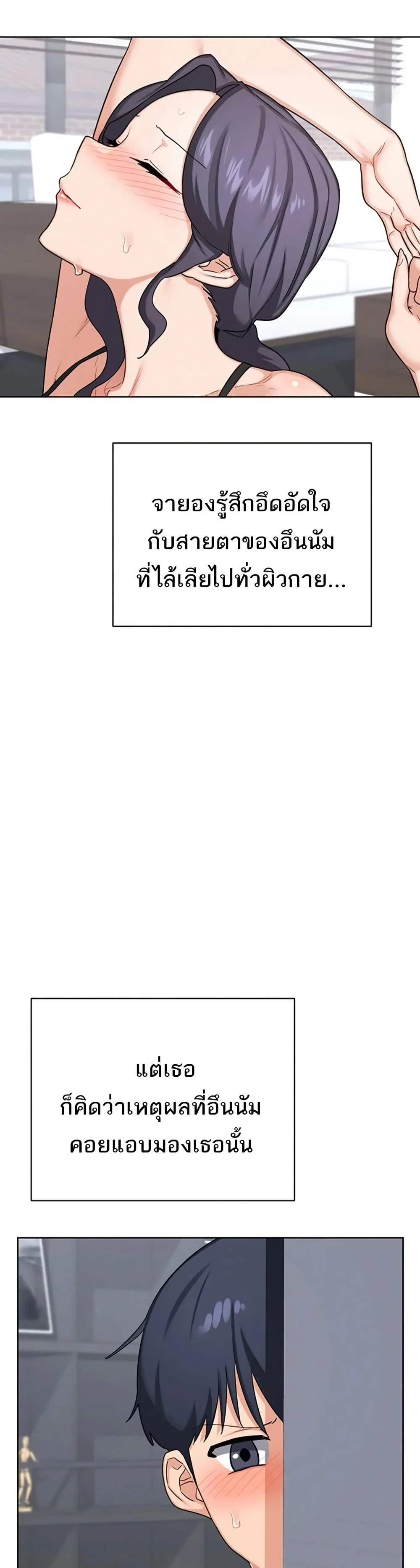 แผนแลกเปลี่ยน MILF ตอนที่ 41 หน้า 21 - โดจินแปลไทย