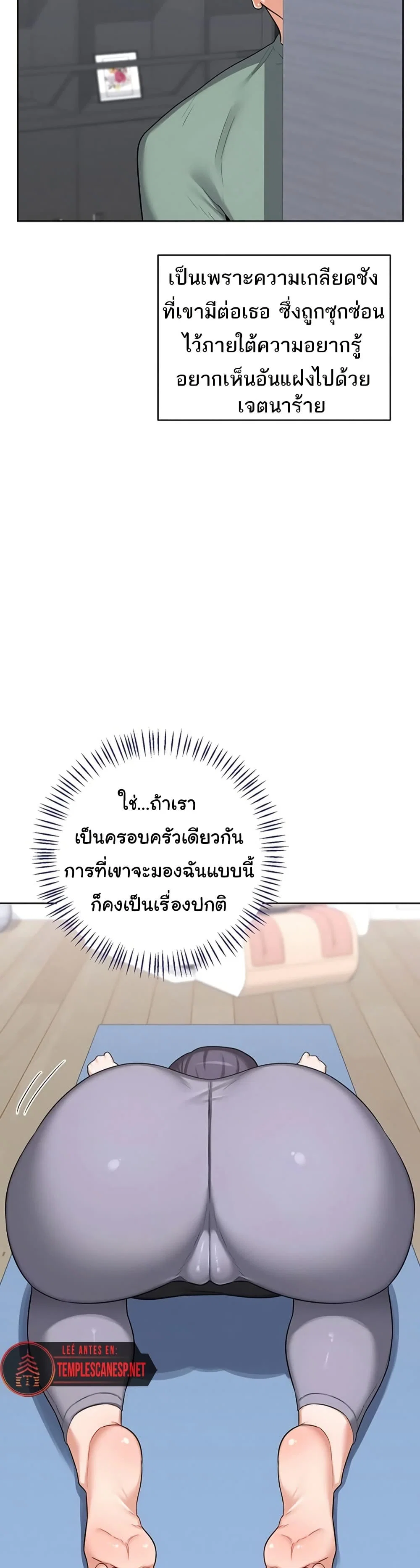 แผนแลกเปลี่ยน MILF ตอนที่ 41 หน้า 22 - โดจินแปลไทย