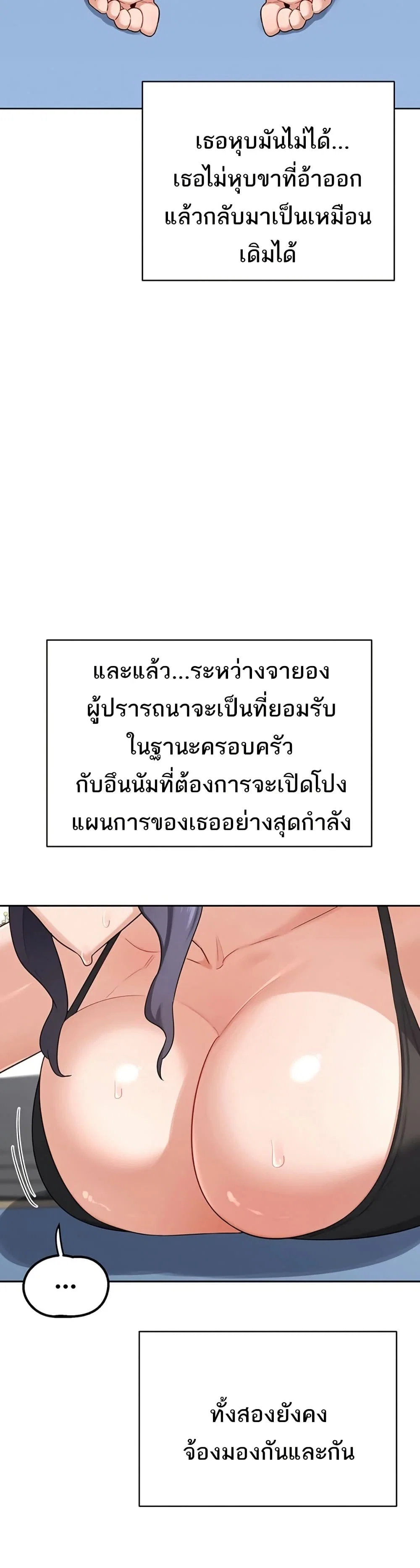 แผนแลกเปลี่ยน MILF ตอนที่ 41 หน้า 23 - โดจินแปลไทย