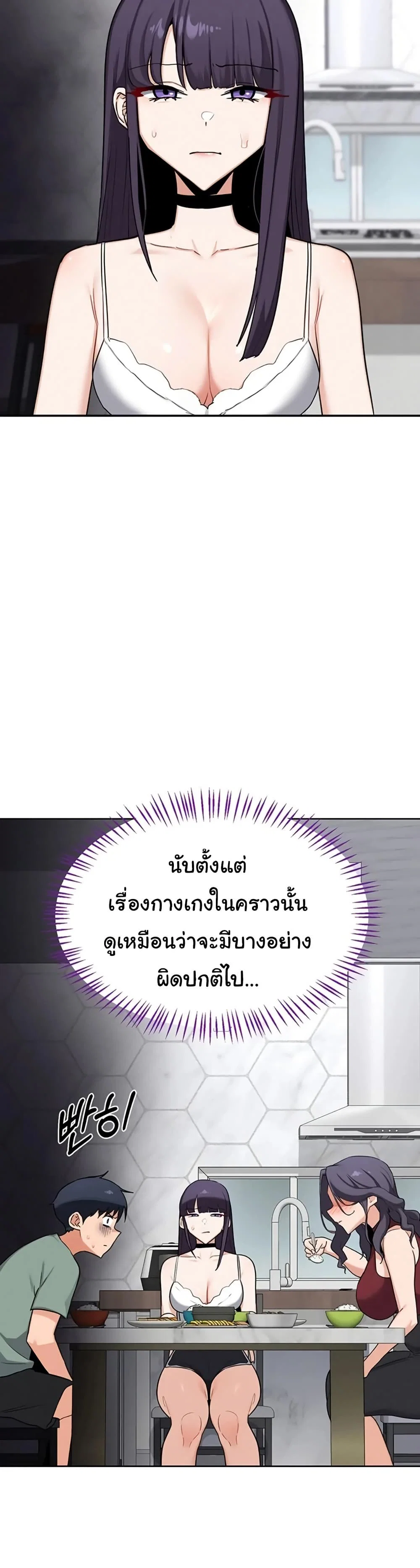 แผนแลกเปลี่ยน MILF ตอนที่ 41 หน้า 25 - โดจินแปลไทย