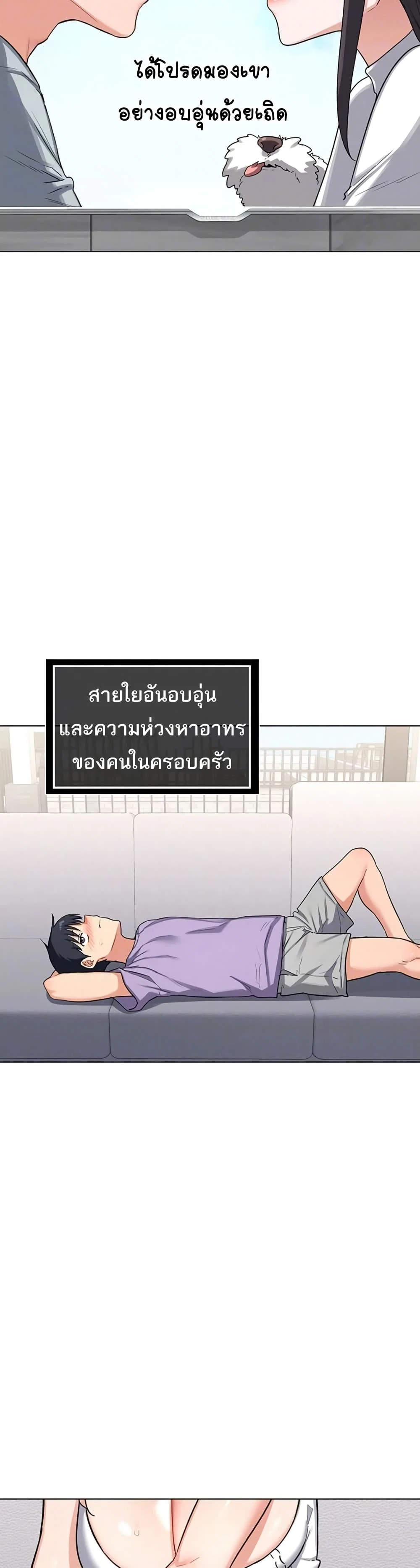 แผนแลกเปลี่ยน MILF ตอนที่ 41 หน้า 3 - โดจินแปลไทย