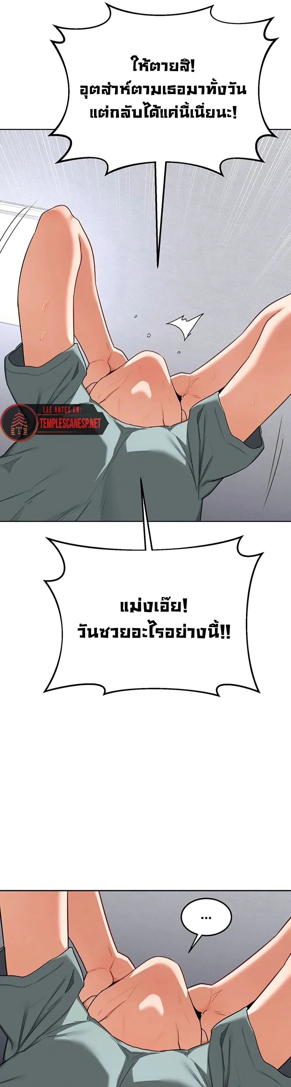 แผนแลกเปลี่ยน MILF ตอนที่ 41 หน้า 32 - โดจินแปลไทย