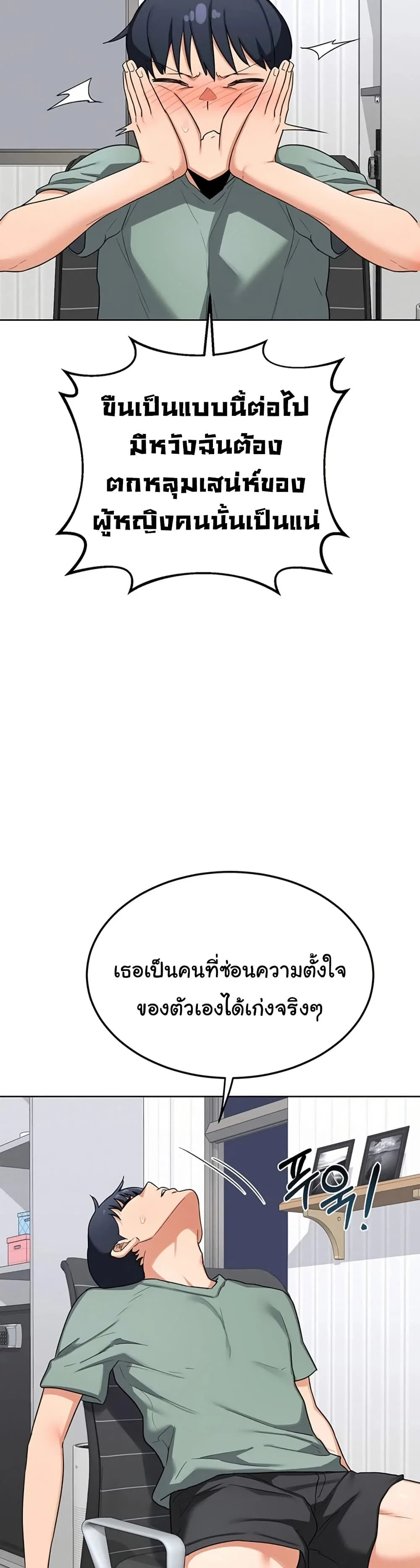 แผนแลกเปลี่ยน MILF ตอนที่ 41 หน้า 34 - โดจินแปลไทย