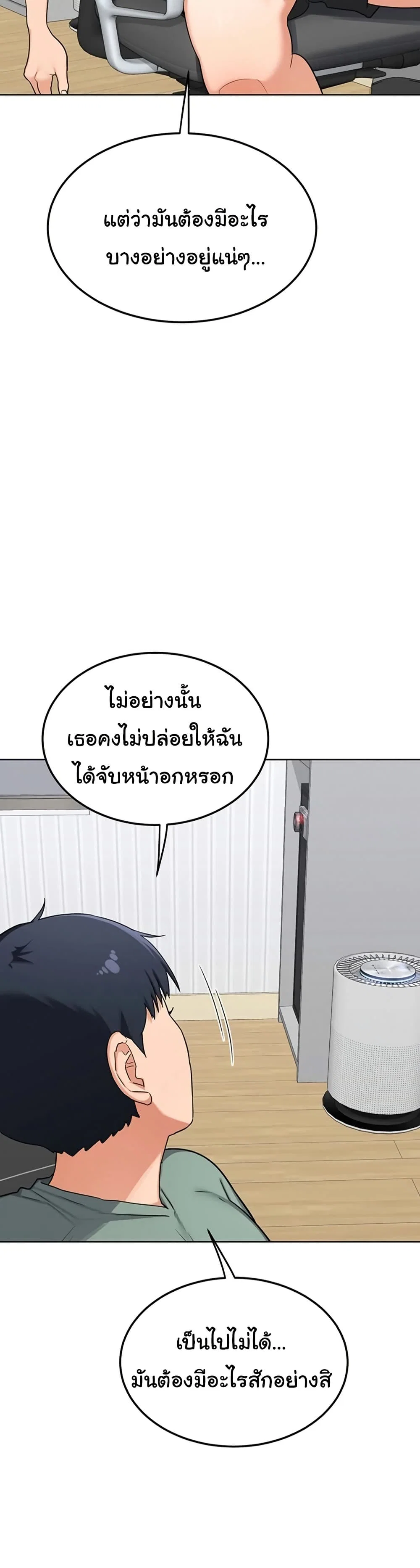 แผนแลกเปลี่ยน MILF ตอนที่ 41 หน้า 35 - โดจินแปลไทย