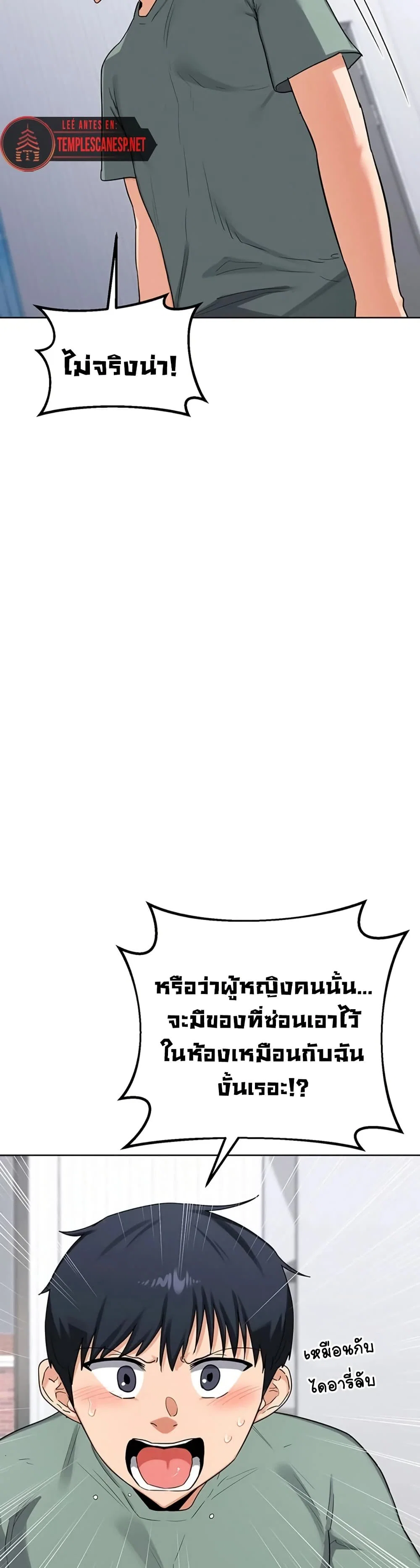 แผนแลกเปลี่ยน MILF ตอนที่ 41 หน้า 37 - โดจินแปลไทย