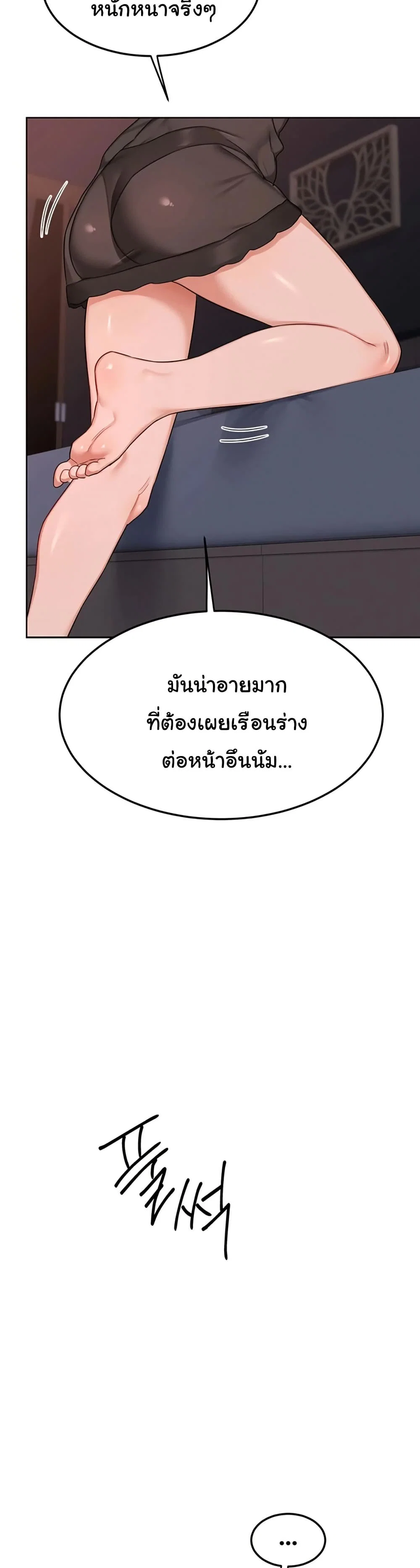 แผนแลกเปลี่ยน MILF ตอนที่ 41 หน้า 40 - โดจินแปลไทย