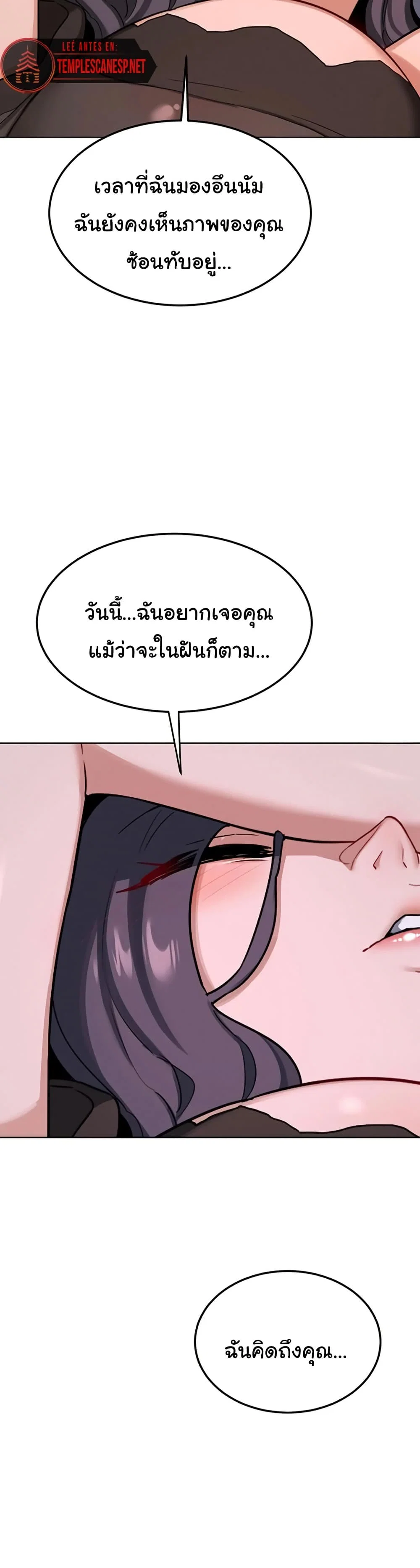 แผนแลกเปลี่ยน MILF ตอนที่ 41 หน้า 42 - โดจินแปลไทย