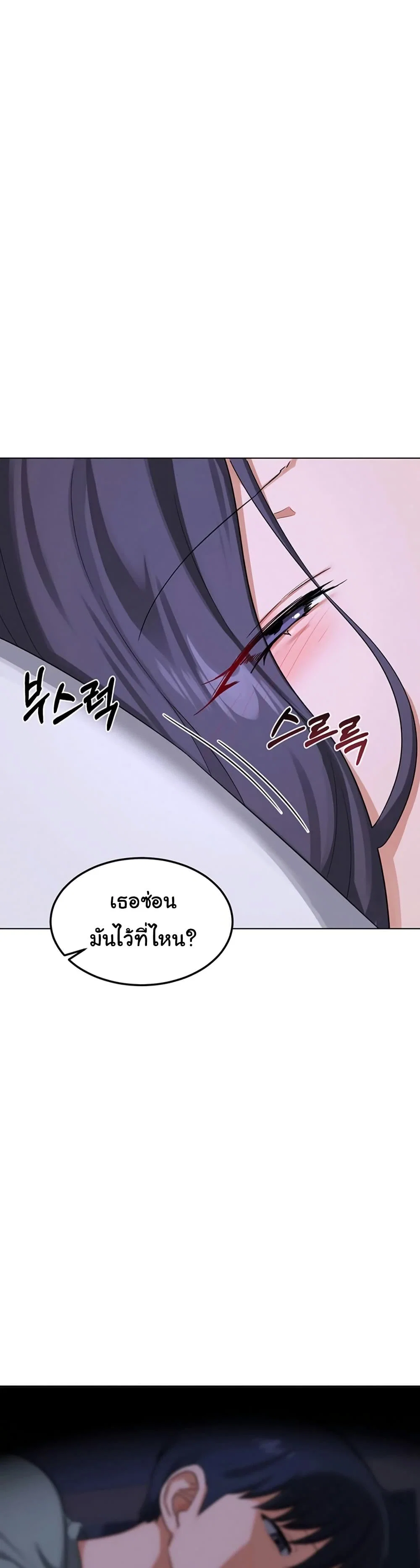 แผนแลกเปลี่ยน MILF ตอนที่ 41 หน้า 46 - โดจินแปลไทย