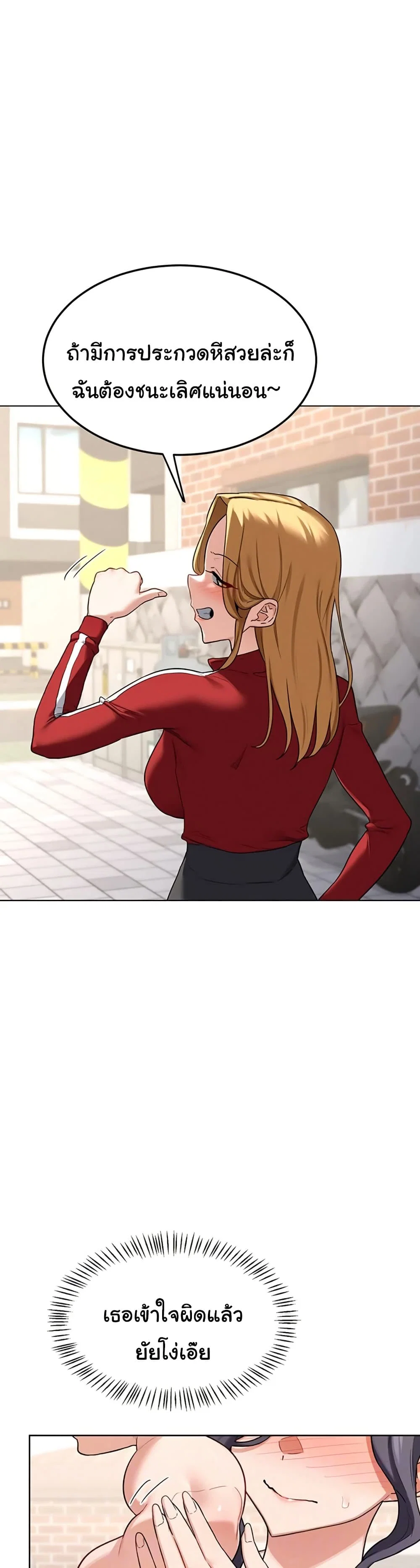 แผนแลกเปลี่ยน MILF ตอนที่ 41 หน้า 7 - โดจินแปลไทย
