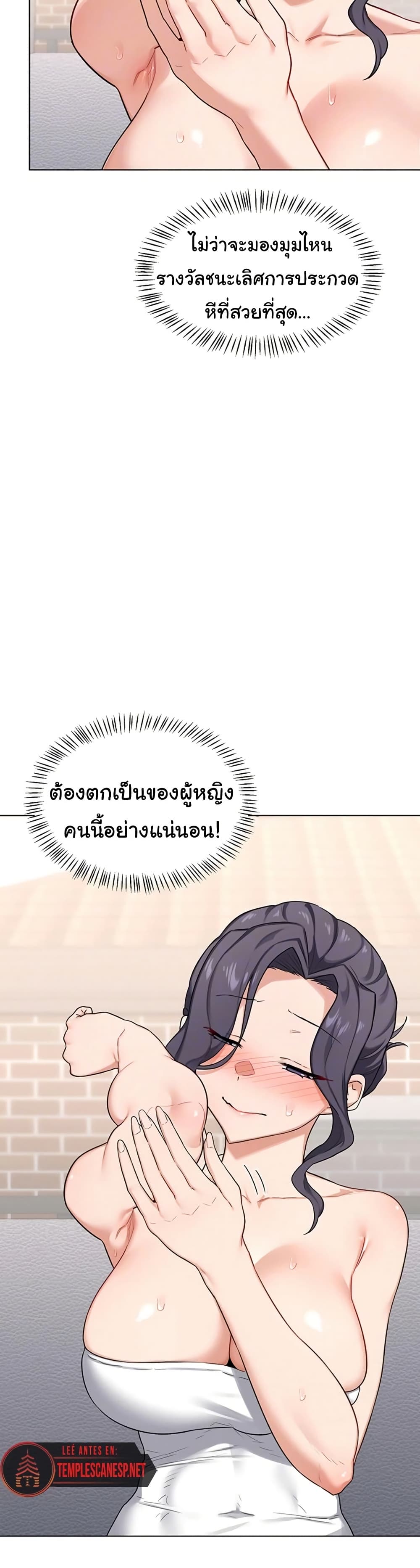 แผนแลกเปลี่ยน MILF ตอนที่ 41 หน้า 8 - โดจินแปลไทย
