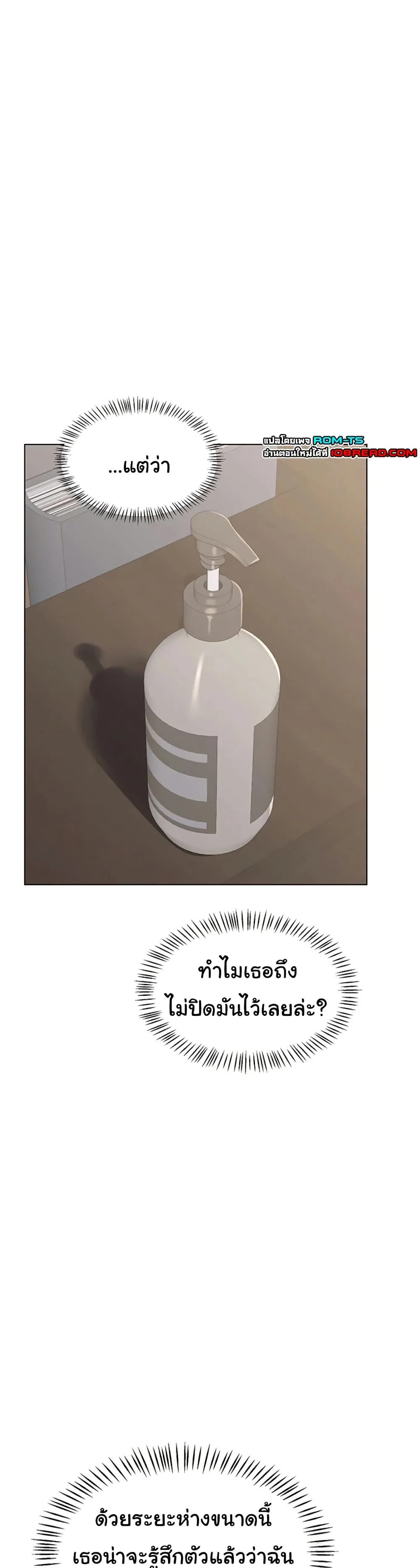 แผนแลกเปลี่ยน MILF ตอนที่ 41 หน้า 9 - โดจินแปลไทย