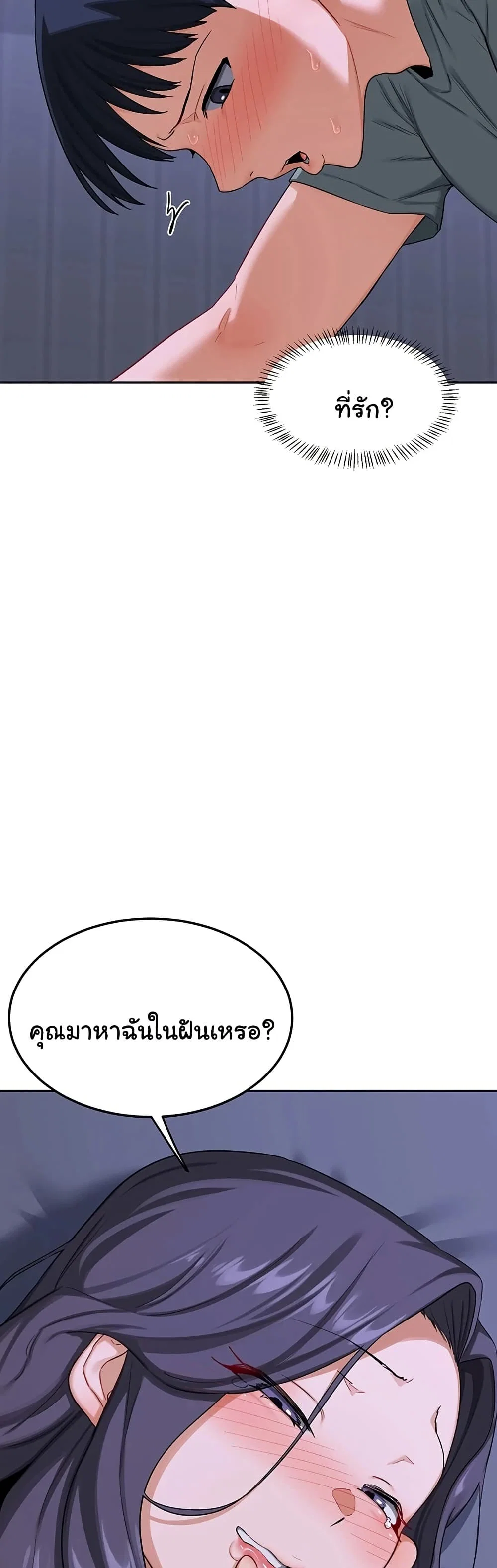 แผนแลกเปลี่ยน MILF ตอนที่ 42 หน้า 10 - โดจินแปลไทย