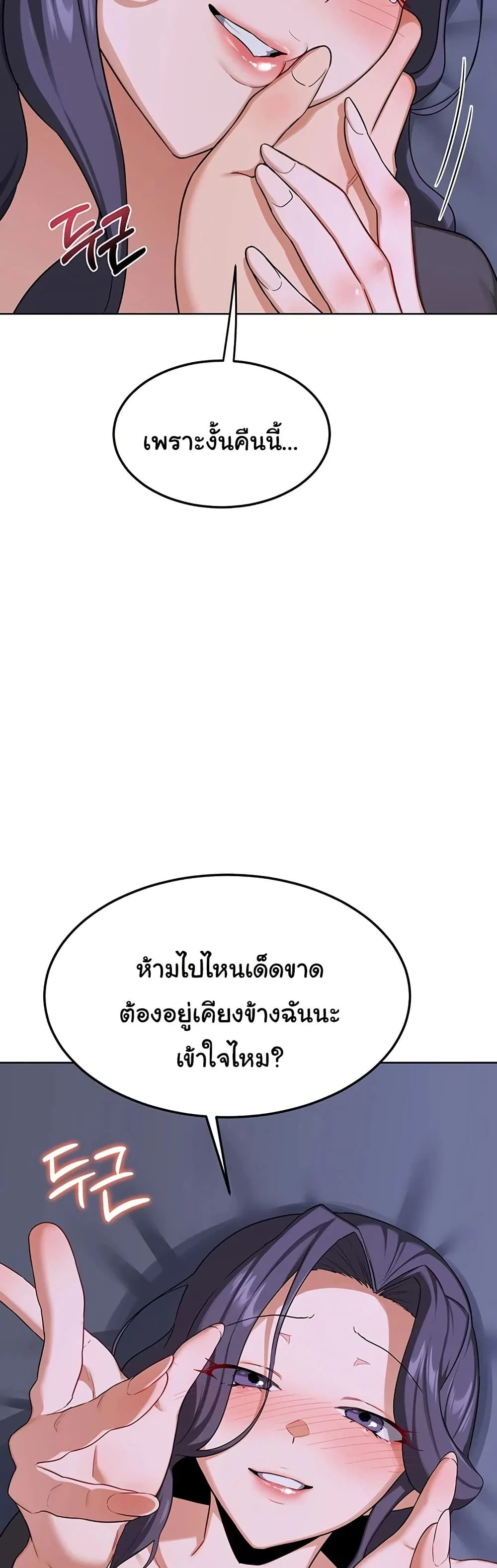 แผนแลกเปลี่ยน MILF ตอนที่ 42 หน้า 12 - โดจินแปลไทย