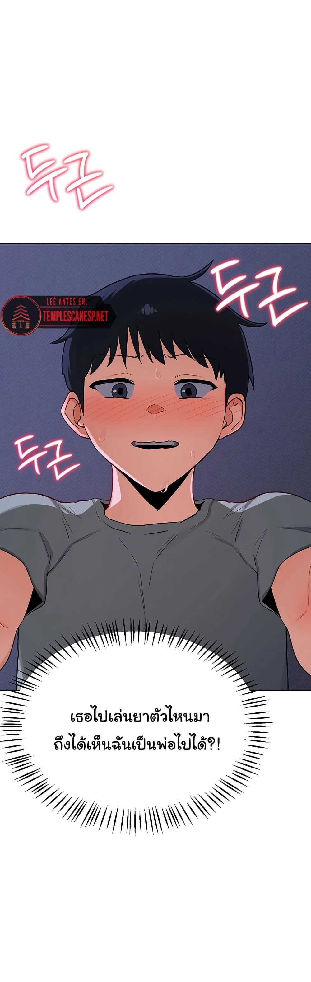 แผนแลกเปลี่ยน MILF ตอนที่ 42 หน้า 14 - โดจินแปลไทย