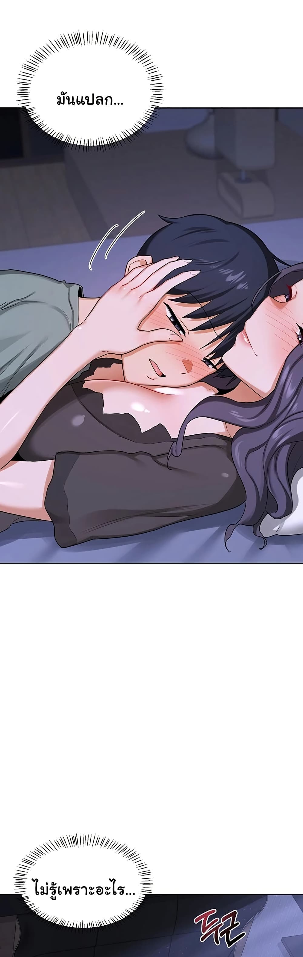 แผนแลกเปลี่ยน MILF ตอนที่ 42 หน้า 17 - โดจินแปลไทย