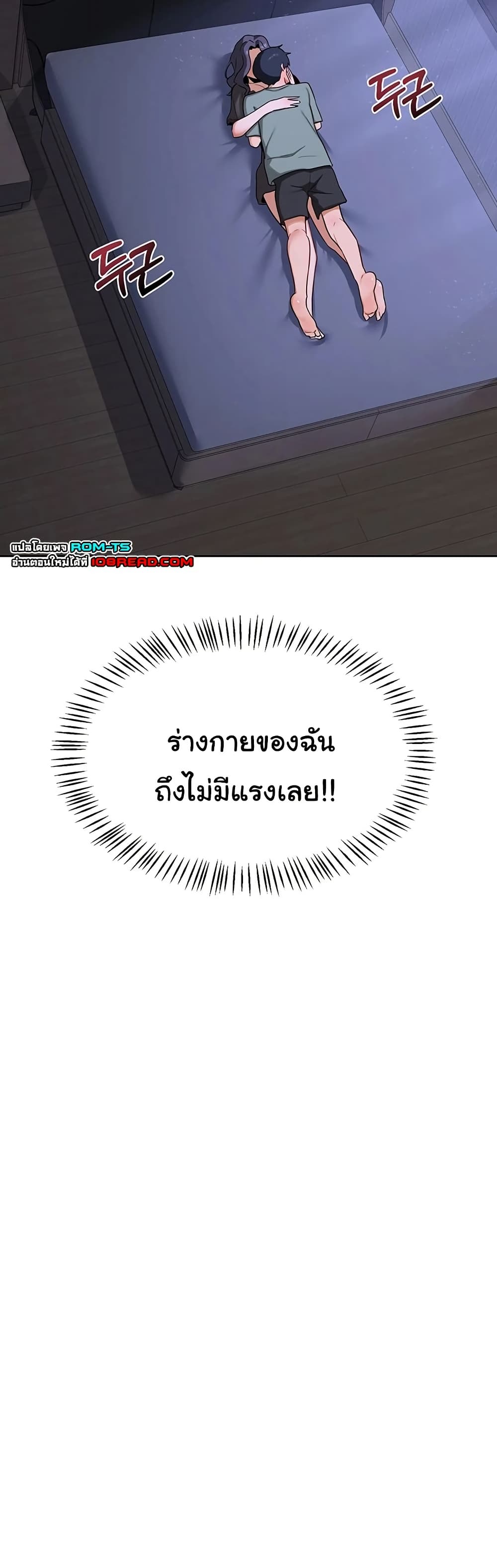 แผนแลกเปลี่ยน MILF ตอนที่ 42 หน้า 18 - โดจินแปลไทย