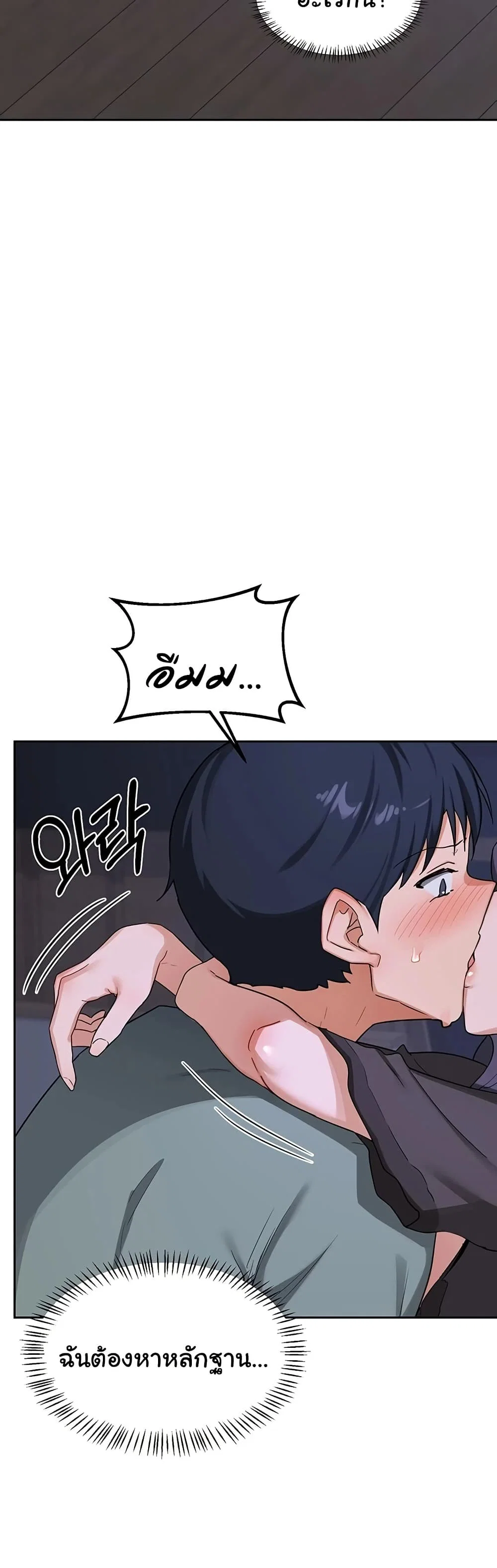 แผนแลกเปลี่ยน MILF ตอนที่ 42 หน้า 2 - โดจินแปลไทย