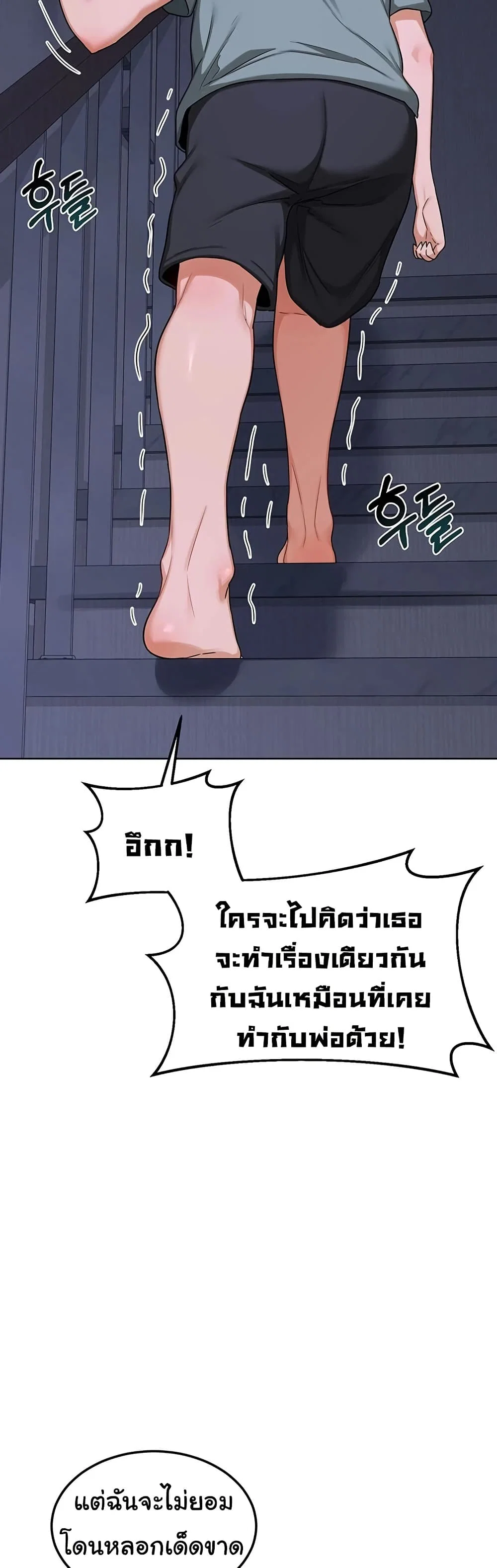 แผนแลกเปลี่ยน MILF ตอนที่ 42 หน้า 22 - โดจินแปลไทย