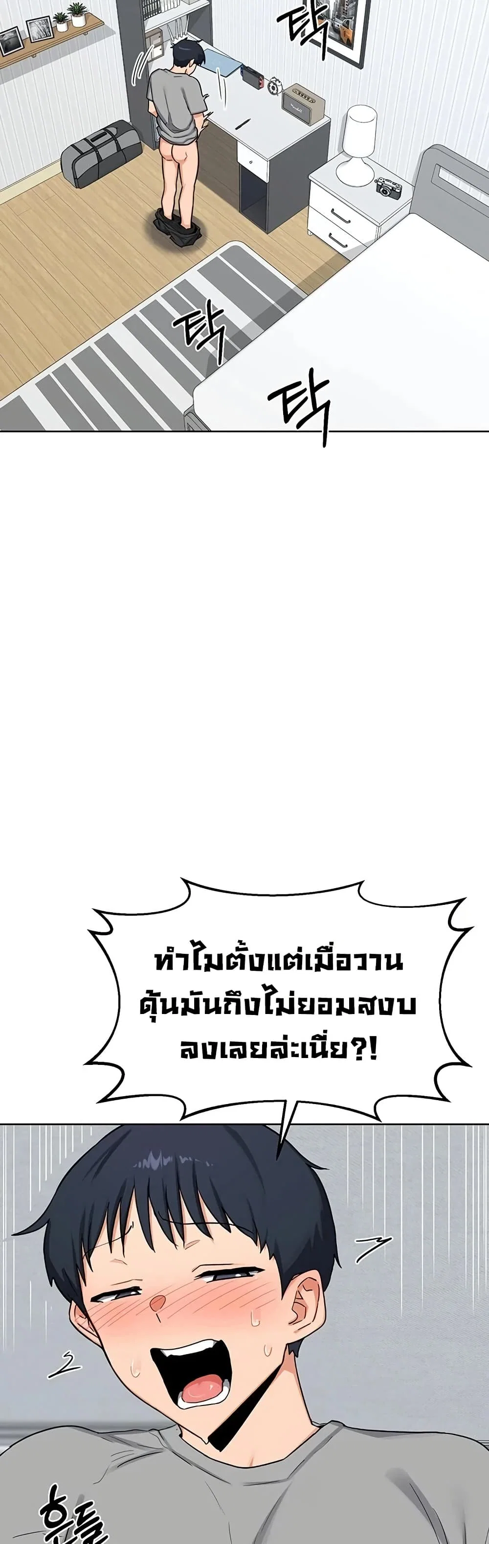 แผนแลกเปลี่ยน MILF ตอนที่ 42 หน้า 29 - โดจินแปลไทย