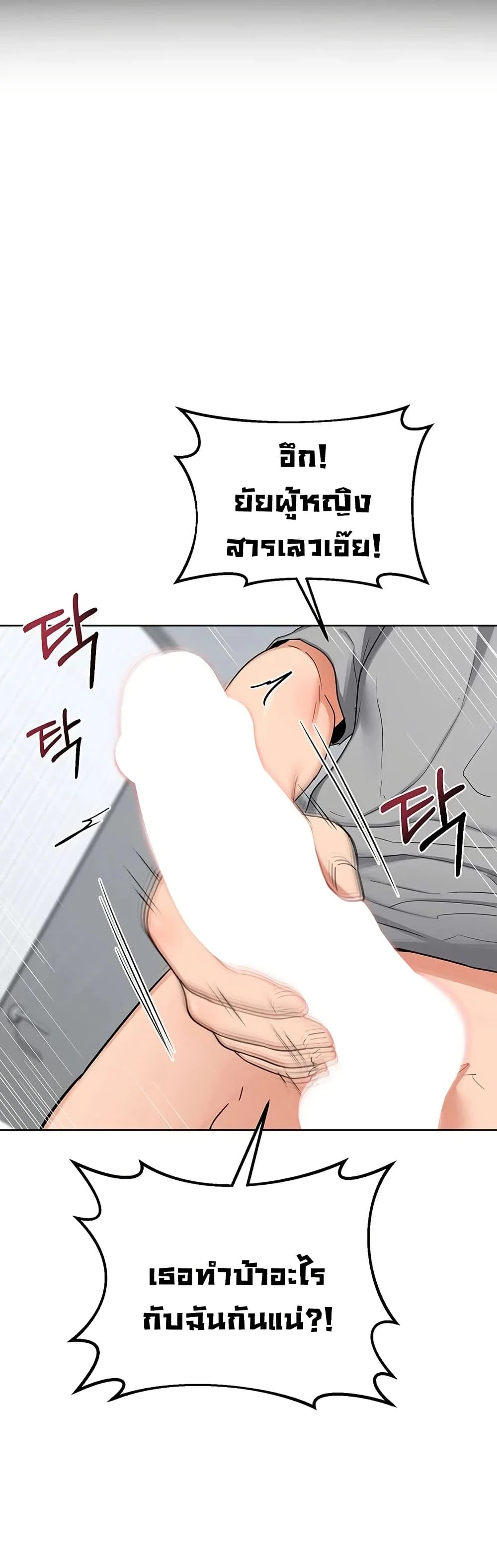 แผนแลกเปลี่ยน MILF ตอนที่ 42 หน้า 32 - โดจินแปลไทย