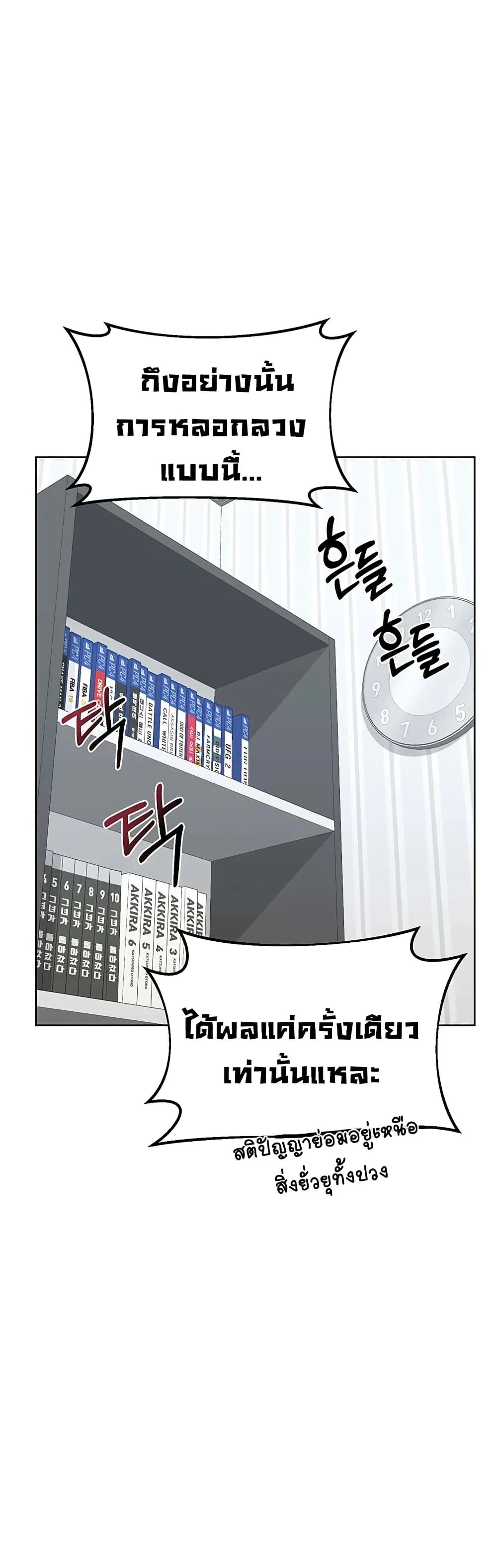 แผนแลกเปลี่ยน MILF ตอนที่ 42 หน้า 33 - โดจินแปลไทย