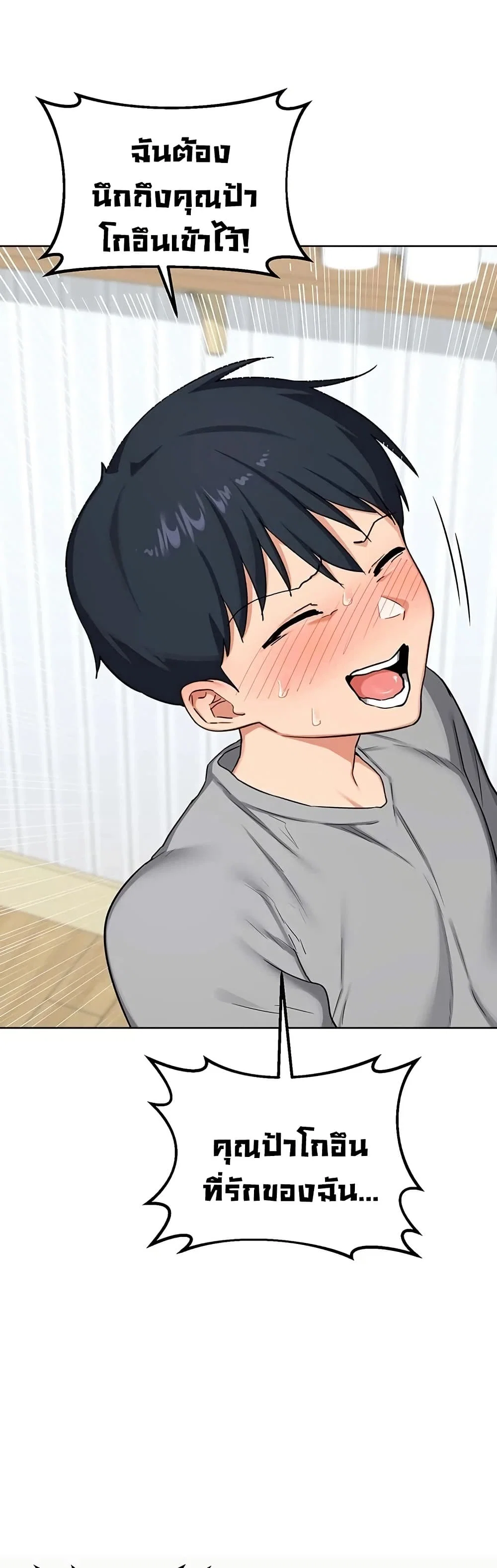 แผนแลกเปลี่ยน MILF ตอนที่ 42 หน้า 34 - โดจินแปลไทย