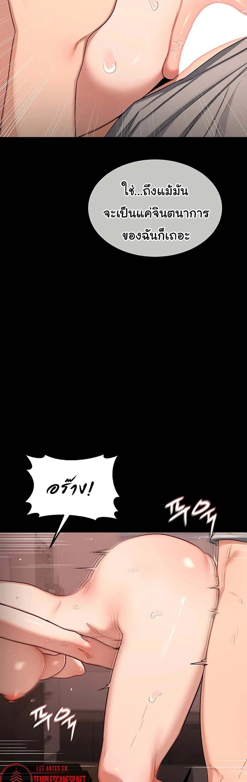 แผนแลกเปลี่ยน MILF ตอนที่ 42 หน้า 36 - โดจินแปลไทย