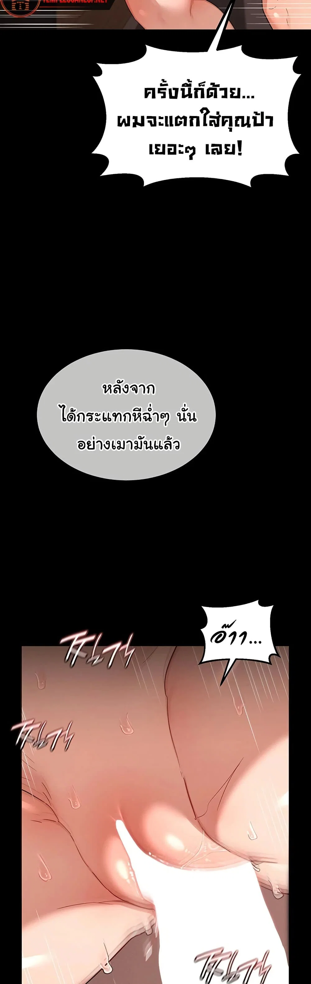 แผนแลกเปลี่ยน MILF ตอนที่ 42 หน้า 37 - โดจินแปลไทย