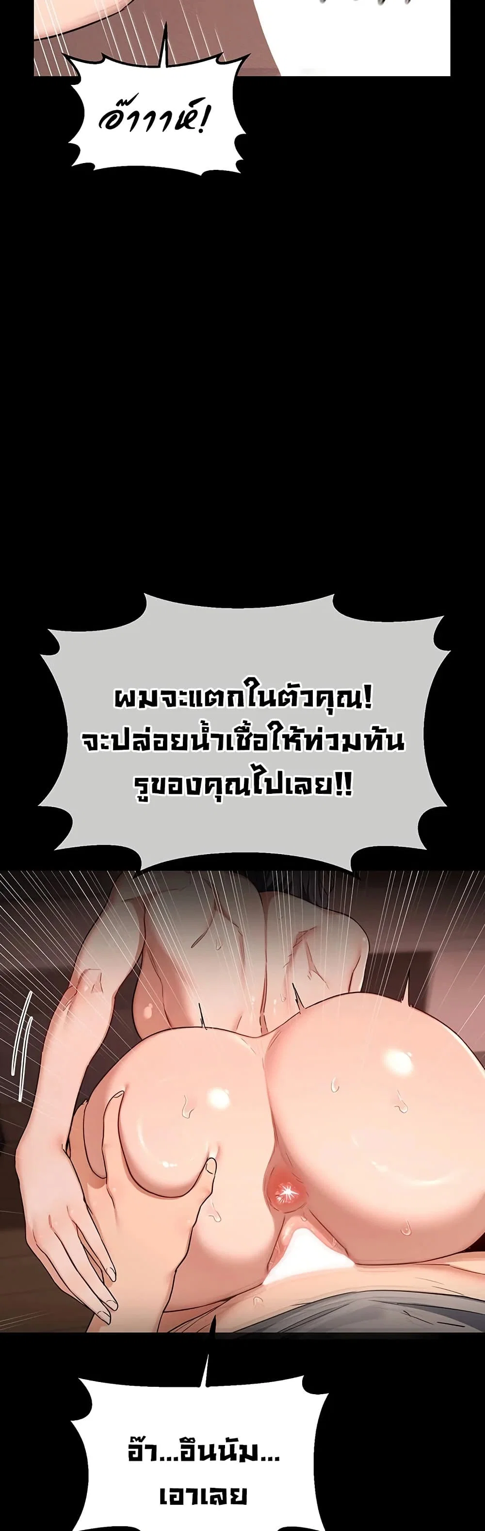 แผนแลกเปลี่ยน MILF ตอนที่ 42 หน้า 38 - โดจินแปลไทย