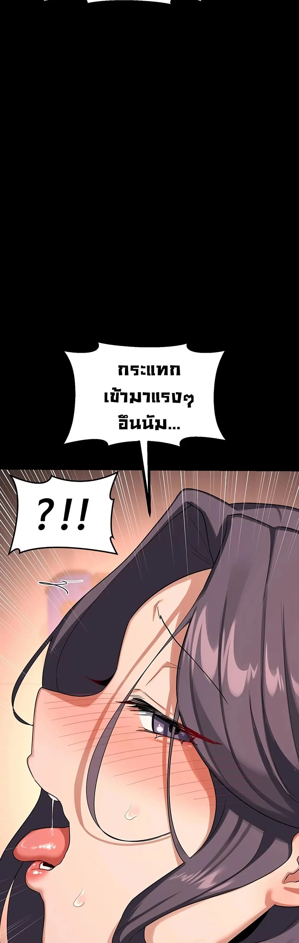 แผนแลกเปลี่ยน MILF ตอนที่ 42 หน้า 39 - โดจินแปลไทย