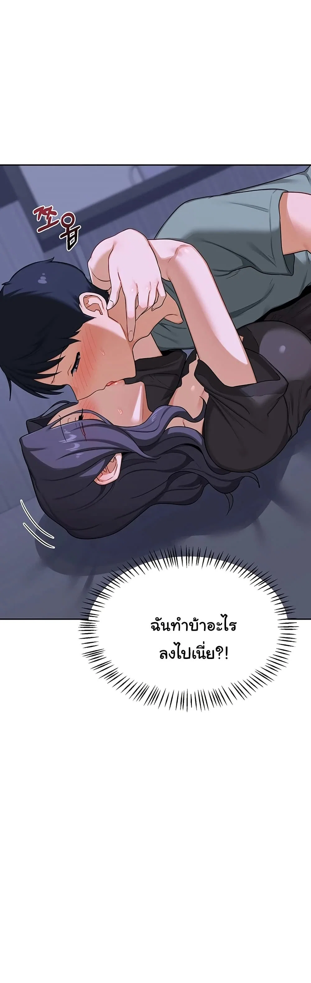 แผนแลกเปลี่ยน MILF ตอนที่ 42 หน้า 4 - โดจินแปลไทย